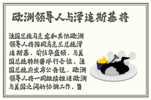 逃脱~孕妇精灵与森之馆预告片